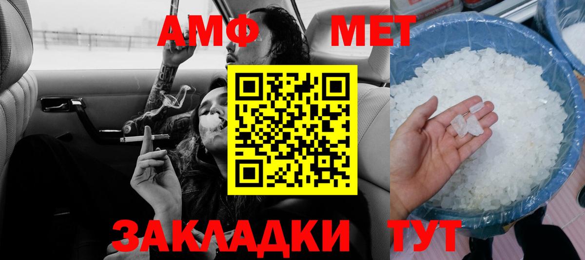 Сарапул  Amphetamine  Вход с VPN  АМФ Premium 