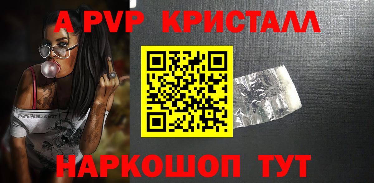Alpha PVP Соль  A-PVP кристаллы  Сарапул  Alpha-PVP СК  Alpha PVP  Вход с VPN 