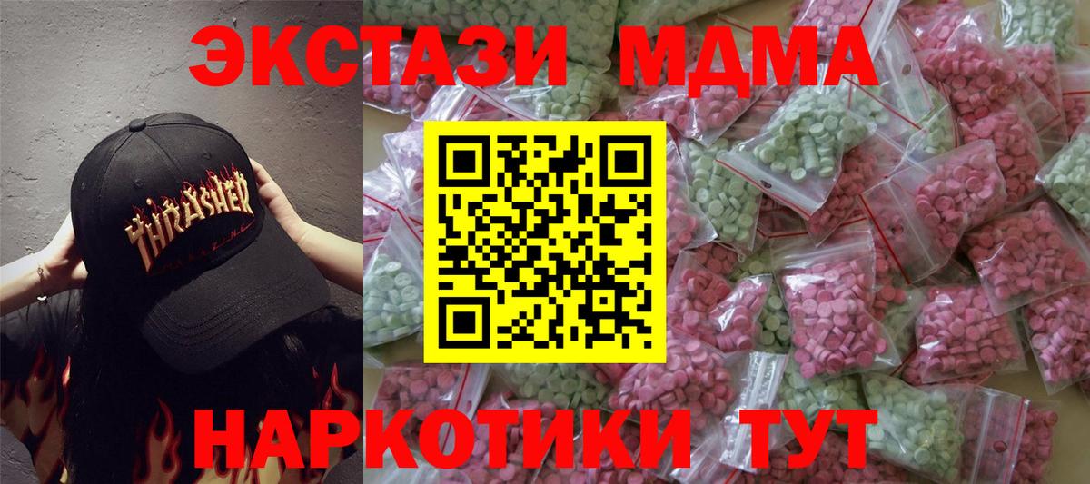 Ecstasy таблы Сарапул
