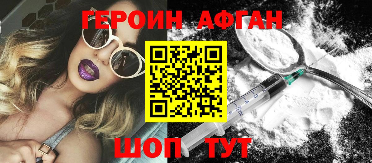 Сарапул  ГЕРОИН белый  Вход с VPN 