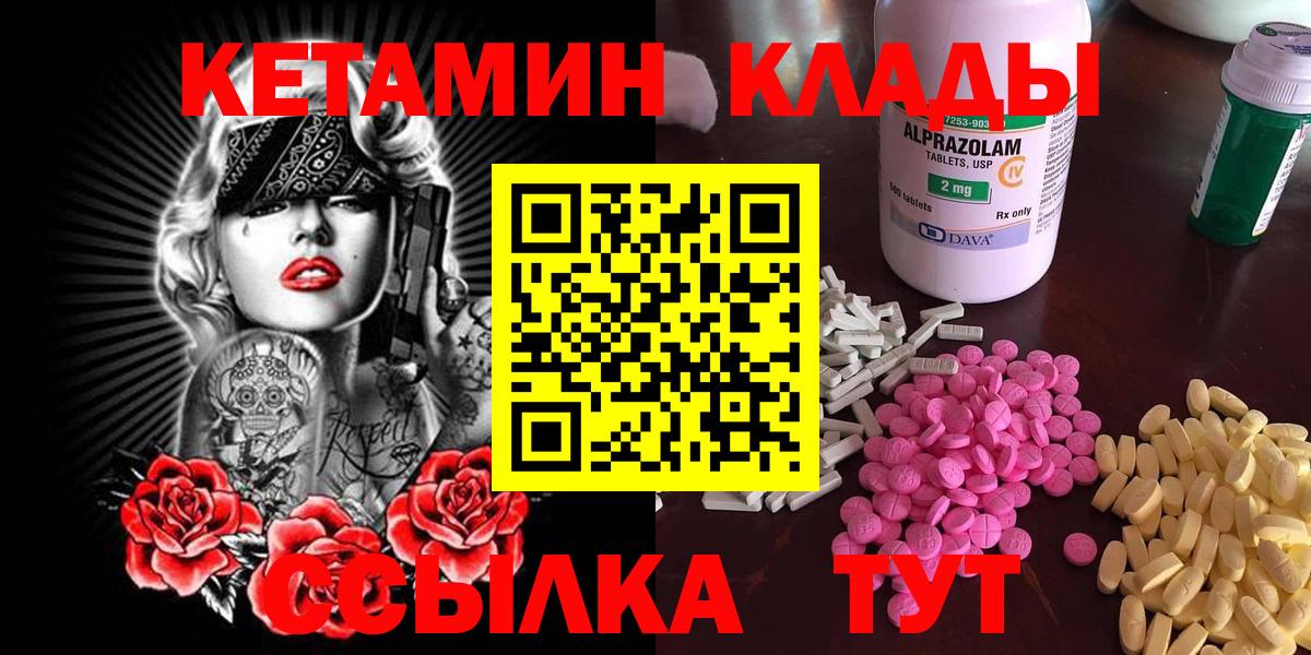 Кетамин VHQ Сарапул