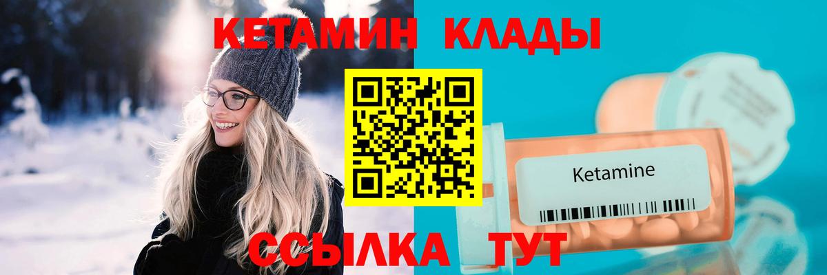 КЕТАМИН VHQ  Вход с VPN  Сарапул  Кетамин ketamine 