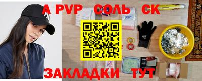 таблы Наро-Фоминск