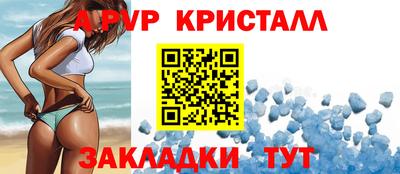 таблы Наро-Фоминск