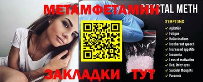 таблы Наро-Фоминск
