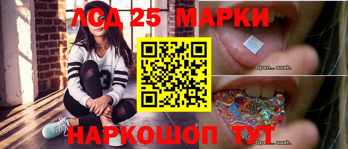 LSD-25 экстази кислота Сарапул