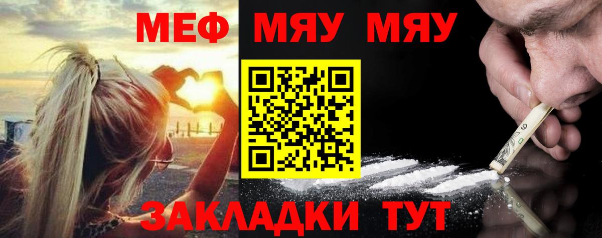 Меф мука Сарапул