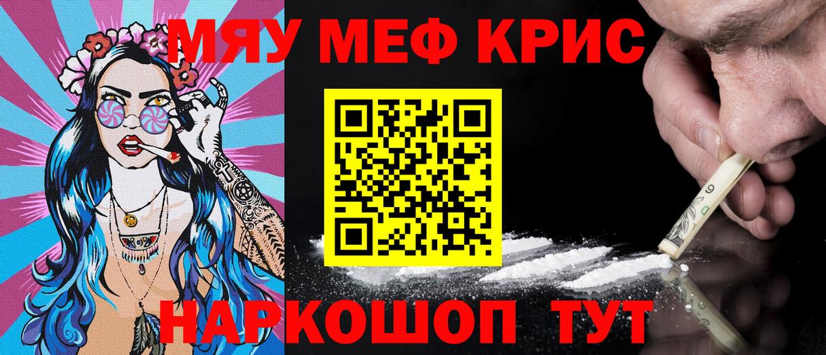 МЕФ  Вход с VPN  МЯУ-МЯУ 4 MMC  Сарапул  Меф VHQ 