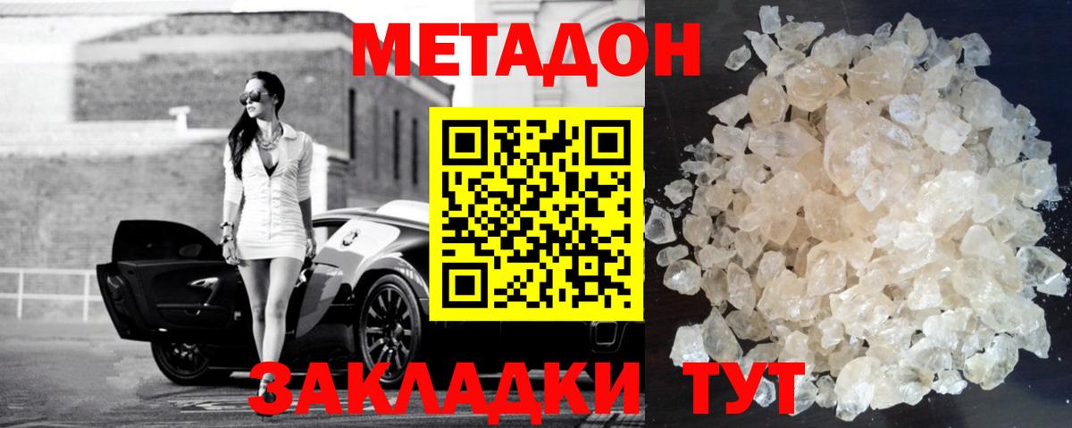 Сарапул  МЕТАДОН methadone  Вход с VPN 