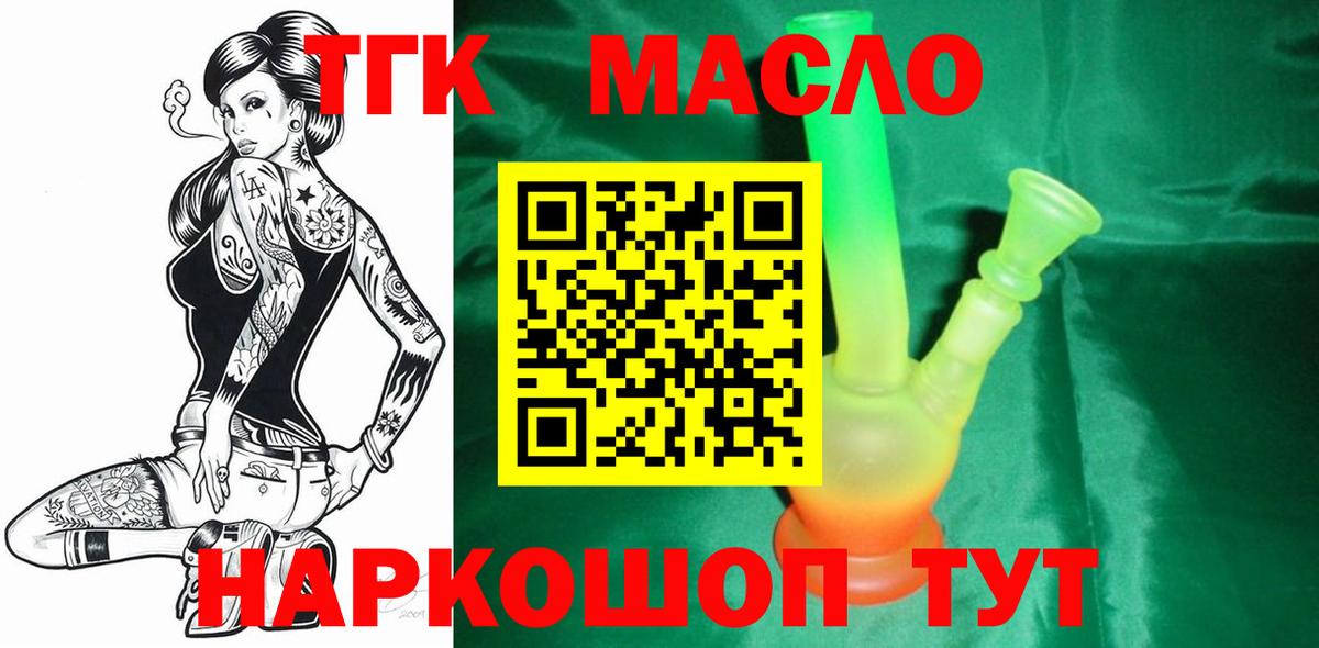 ТГК вейп Сарапул